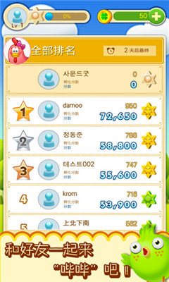 小鸡哔哔2048下载 游戏截图 4