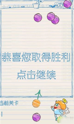 涂鸦泡泡下载 v1.0 游戏截图 4