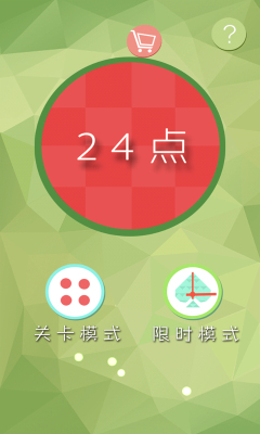 萌点24下载 v1.0 游戏截图 1