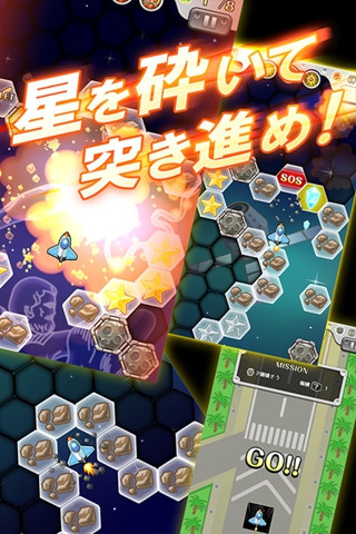 星空粉碎机下载 v1.0.1 游戏截图 3