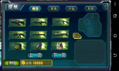 孤胆神枪手下载 v1.1 ئويۇن سۈرىتى 2