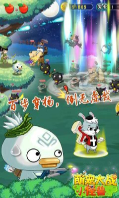 萌宠大战小怪兽下载 v1.0 游戏截图 2