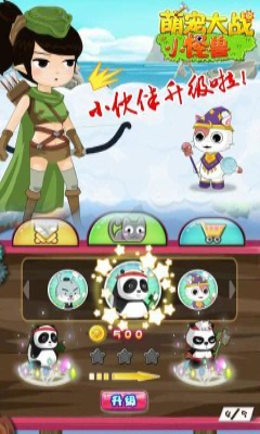 萌宠大战小怪兽下载 v1.0 游戏截图 5