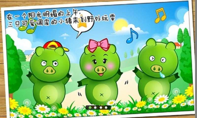 娘来救你下载 v1.39 游戏截图 2