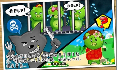 娘来救你下载 v1.39 游戏截图 4