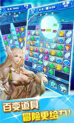 冰雪情缘消消乐下载 v1.02 游戏截图 1