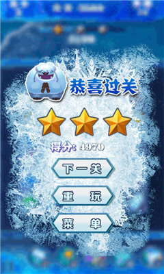 冰雪情缘消消乐下载 v1.02 游戏截图 10