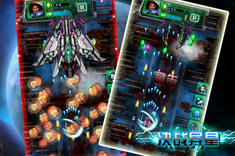 决战异星下载 v1.0.0 ئويۇن سۈرىتى 2