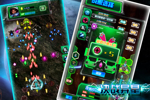 决战异星下载 v1.0.0 ئويۇن سۈرىتى 3