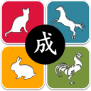 动物成语猜一猜游戏下载-动物成语猜一猜(看图学成语)下载 v1.0
