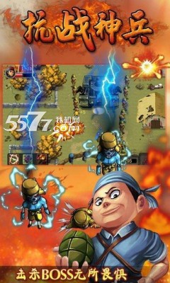 抗战神兵游戏下载-抗战神兵(抗日手游)下载 v1.0 游戏截图 1