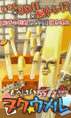 豆芽人脑力练习祭典游戏下载-豆芽人脑力练习祭典(脑力锻炼)下载 v1.0.0 游戏截图 1