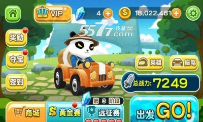 3D刀塔飞车游戏下载-3D刀塔飞车(刀塔英雄赛车)下载 v1.04.7 게임 스크린샷 1