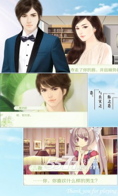 你之恋与真实之恋游戏下载-橙光你之恋与真实之恋手机版(小说改编手游)下载 v1.0.0302 游戏截图 3