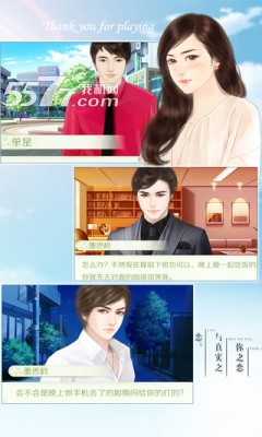 你之恋与真实之恋游戏下载-橙光你之恋与真实之恋手机版(小说改编手游)下载 v1.0.0302 游戏截图 2