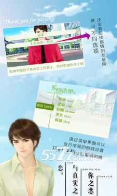 你之恋与真实之恋游戏下载-橙光你之恋与真实之恋手机版(小说改编手游)下载 v1.0.0302 游戏截图 4