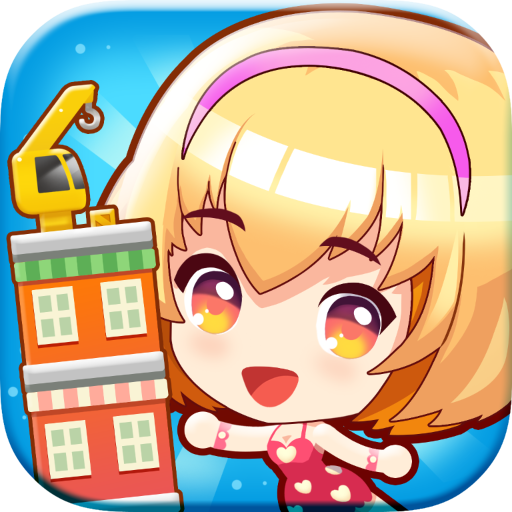 天天盖大楼游戏下载-天天盖大楼(口袋经营)下载 v1.3.1