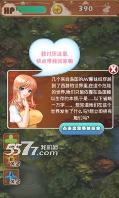 西游战机下载-西游战机(二次元射击)下载 v1.8 游戏截图 4