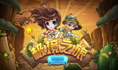 极境之旅:禁锢的冰龙下载-极境之旅:禁锢的冰龙(冒险跑酷)下载 v1.0 游戏截图 1