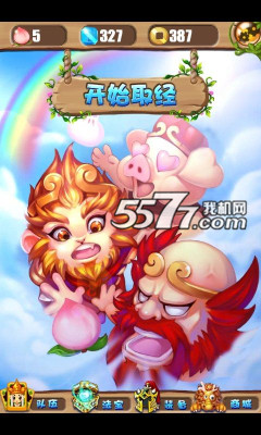 贪食西游下载-贪食西游(西游题材贪吃蛇)下载 v1.0.1 游戏截图 1