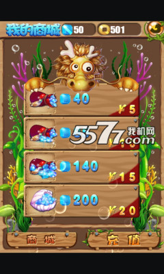 贪食西游下载-贪食西游(西游题材贪吃蛇)下载 v1.0.1 游戏截图 5