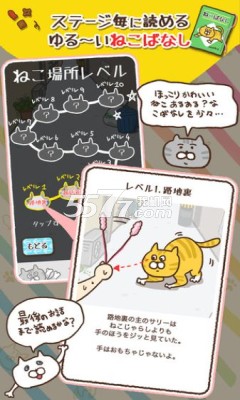100猫咪游戏下载-100猫咪(喵星人养成)下载 v1.0.2 게임 스크린샷 4