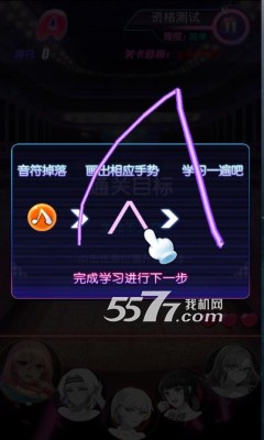 激萌少女天团游戏下载-激萌少女天团(音乐手势)下载 v1.0.0 游戏截图 2