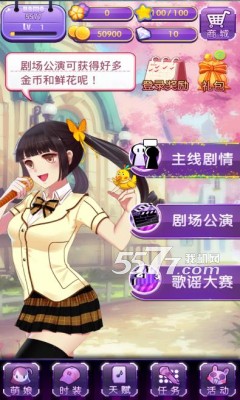 激萌少女天团游戏下载-激萌少女天团(音乐手势)下载 v1.0.0 游戏截图 6