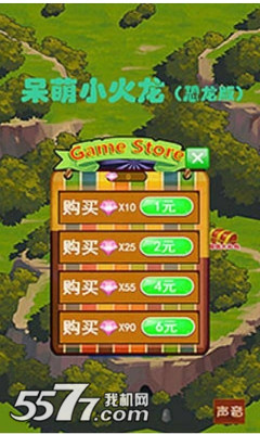 呆萌小火龙下载-呆萌小火龙(虐心躲避)下载 v1.0 Тоглоомын зураг 1