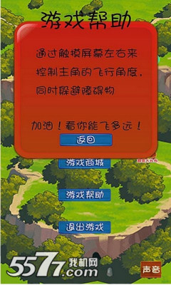 呆萌小火龙下载-呆萌小火龙(虐心躲避)下载 v1.0 Тоглоомын зураг 2