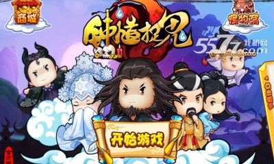 钟馗捉鬼游戏下载-钟馗捉鬼(黄金矿工手机版)下载 v1.0官方版 游戏截图 1