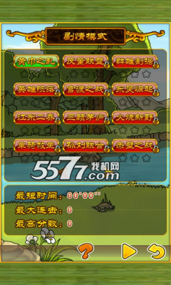 Q版三国连连看下载-Q版三国连连看(经典连连看)下载 v1.0 རོལ་རྩེད་པར་རིས། 2