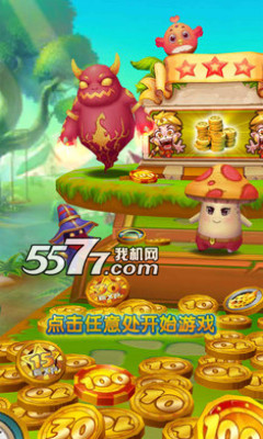 疯狂推金币3下载-疯狂推金币3(单机版推金币)下载 v1.0 游戏截图 1