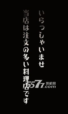 逃出料理店游戏下载-逃出料理店(料理店解谜逃脱)下载 v1.0.1 游戏截图 1