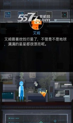 地球计画游戏下载-地球计画(宇宙探索冒险)OPUS下载 v1.4.1 游戏截图 1