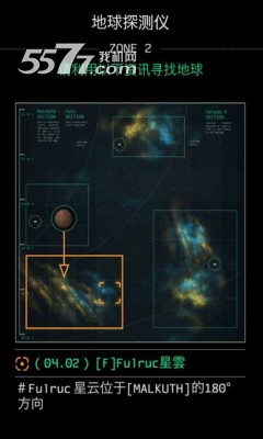 地球计画游戏下载-地球计画(宇宙探索冒险)OPUS下载 v1.4.1 游戏截图 3