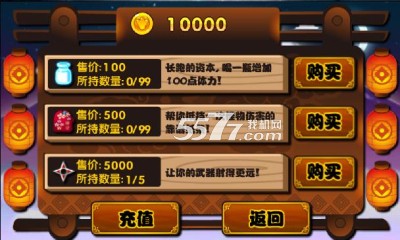 企鹅忍者游戏下载-企鹅忍者(战斗酷跑)下载 v1.1.0 游戏截图 2