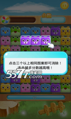 天天小鸟消消乐下载-天天小鸟消消乐(单机消消乐)下载 v1.2.7 游戏截图 2