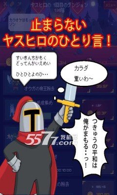 中年骑士康弘游戏下载-中年骑士康弘(放置型RPG)下载 v1.1.0 游戏截图 4