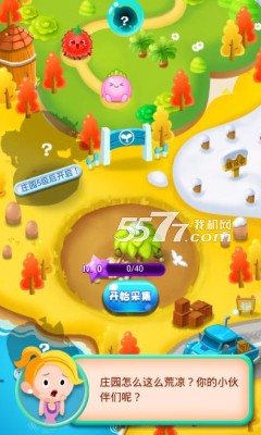 旋转消消乐安卓版下载-旋转消消乐(蔬菜消除)下载 v1.3 游戏截图 2