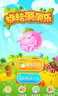 旋转消消乐安卓版下载-旋转消消乐(蔬菜消除)下载 v1.3 游戏截图 1