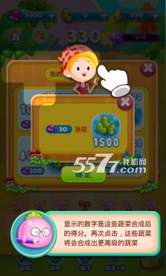 旋转消消乐安卓版下载-旋转消消乐(蔬菜消除)下载 v1.3 游戏截图 4