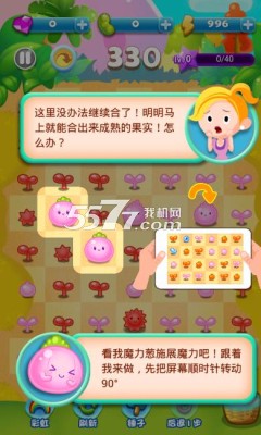 旋转消消乐安卓版下载-旋转消消乐(蔬菜消除)下载 v1.3 游戏截图 3