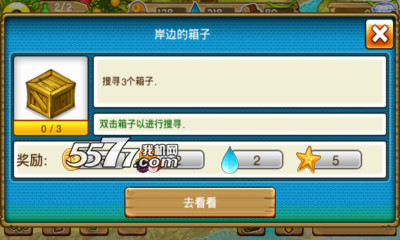 开心冒险岛英雄下载-开心冒险岛英雄(荒岛求生)下载 v1.914 遊戲截圖 4