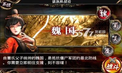 三国大战僵尸游戏下载-三国大战僵尸(三国塔防)下载 v1.0.11 ئويۇن سۈرىتى 4