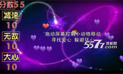 蜂之恋下载-蜂之恋(虐心躲避)下载 v1.0 游戏截图 2