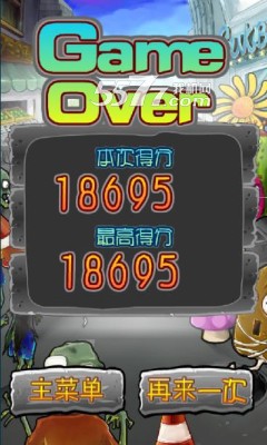 会飞的炮台游戏下载-会飞的炮台(虐心跳跃)下载 v2.0 游戏截图 4