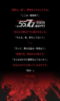 爱丽丝的精神裁判游戏下载-爱丽丝的精神裁判(侦探推理手游)下载 v1.01 游戏截图 2