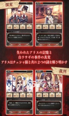 爱丽丝的精神裁判游戏下载-爱丽丝的精神裁判(侦探推理手游)下载 v1.01 游戏截图 3