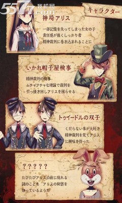 爱丽丝的精神裁判游戏下载-爱丽丝的精神裁判(侦探推理手游)下载 v1.01 游戏截图 4